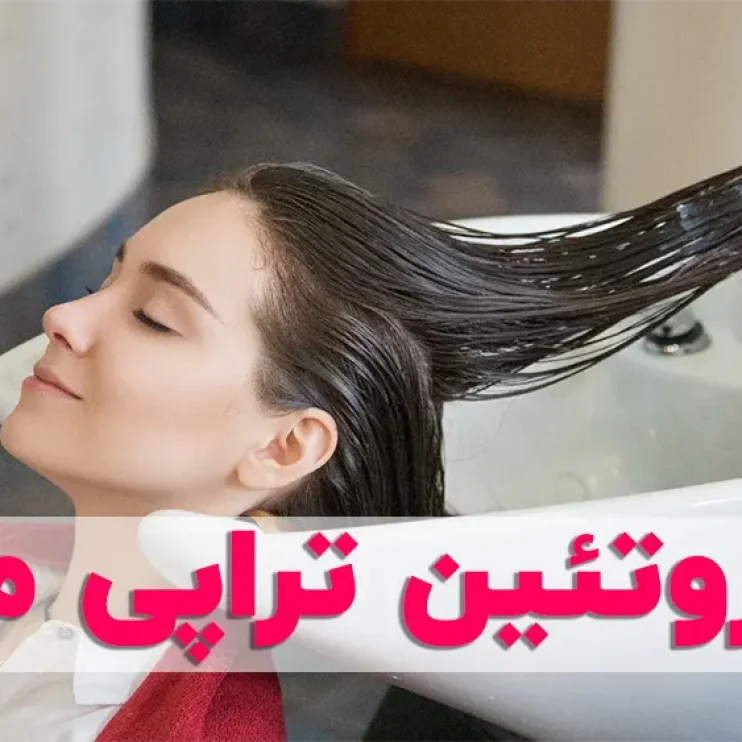 Hair-protein-therapy