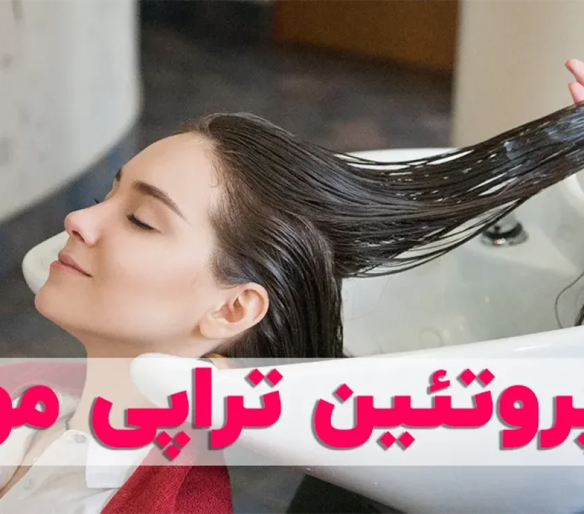 Hair-protein-therapy